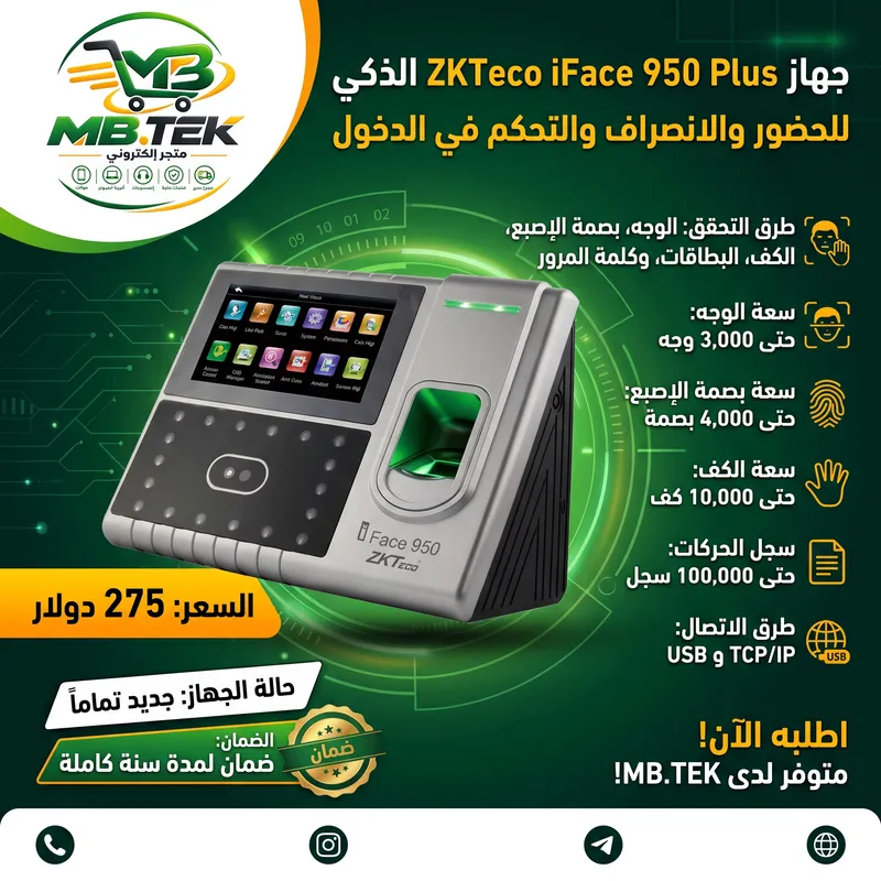 ZKTeco iFace 950 Plus