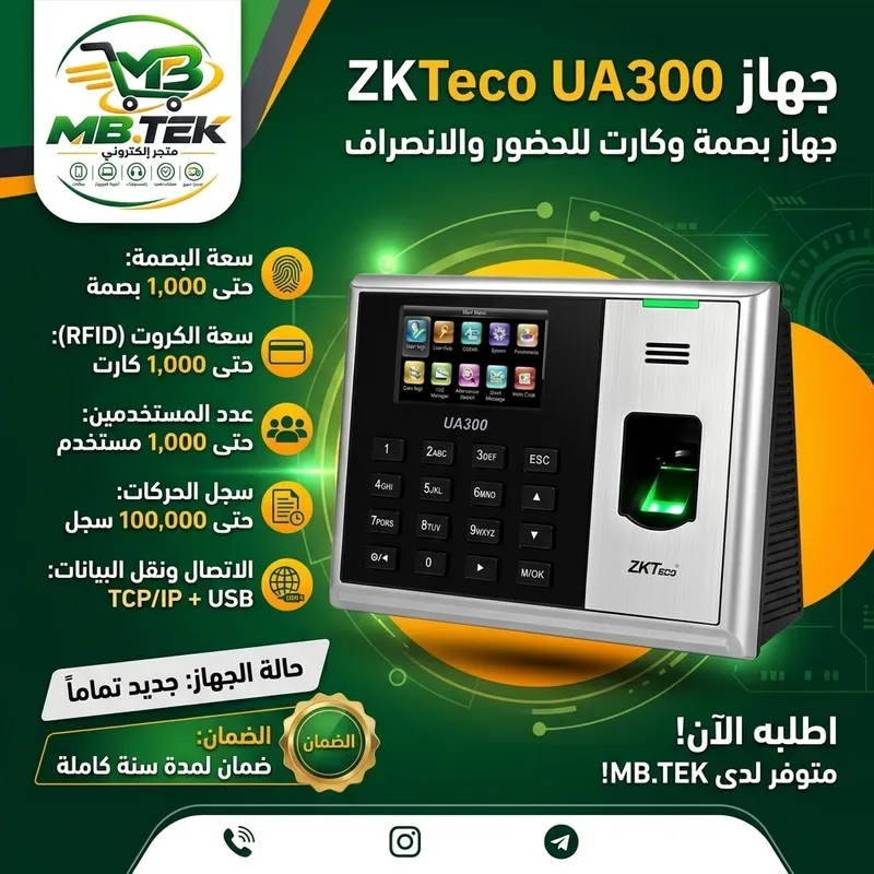 ZKTeco UA300