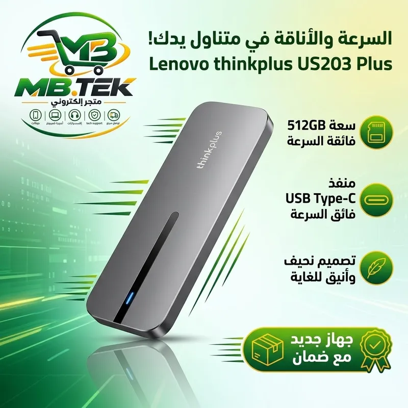 Lenovo thinkplus US203 Plus