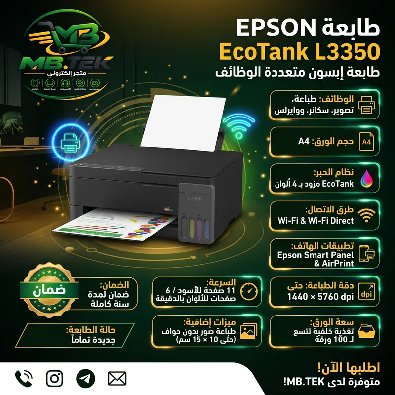EPSON EcoTank L3350